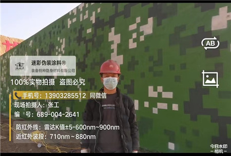 伊春星空迷彩施工方法建议咨询专业的