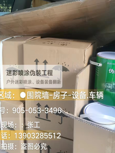 伊春户外设施数码迷彩、文旅项目