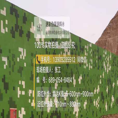 伊春专业承接园区围墙迷彩喷涂、