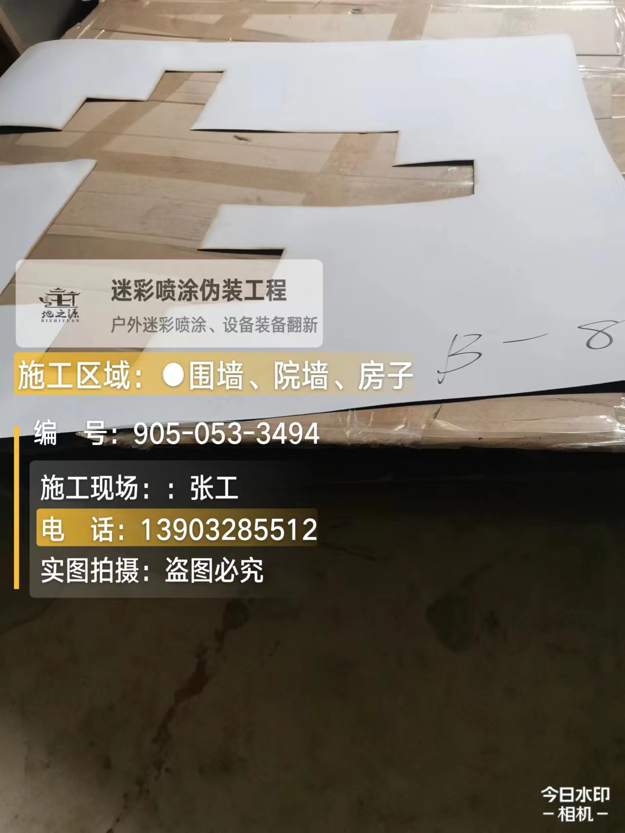 伊春外墙迷彩喷涂的核心是抗碱耐候