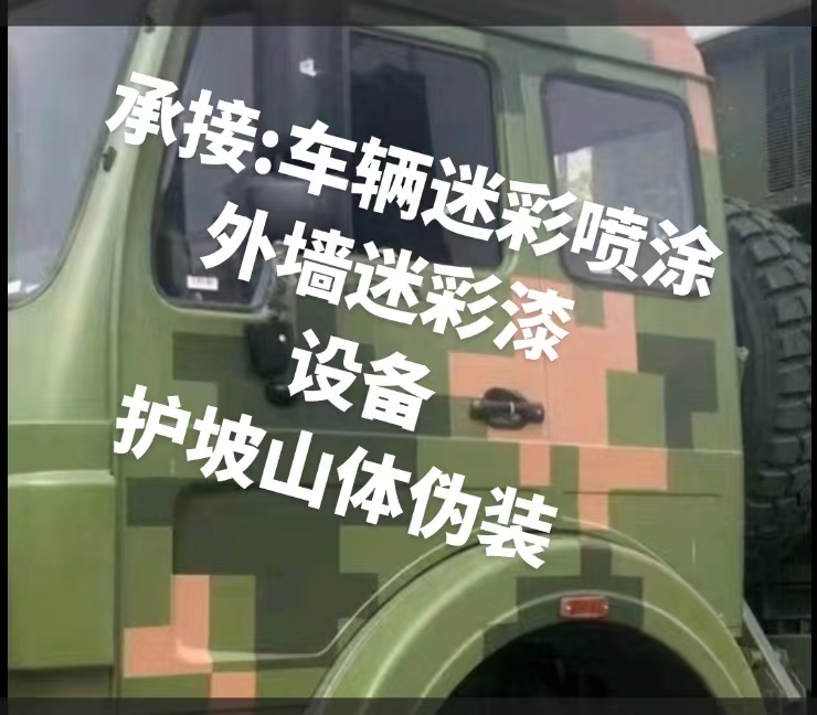 伊春推荐一些外墙迷彩漆施工注意事项的视频教程
